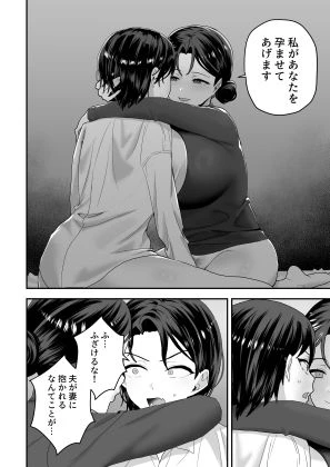 エリートの俺が女の子になり、妻の巨根で開発される。 6ページ