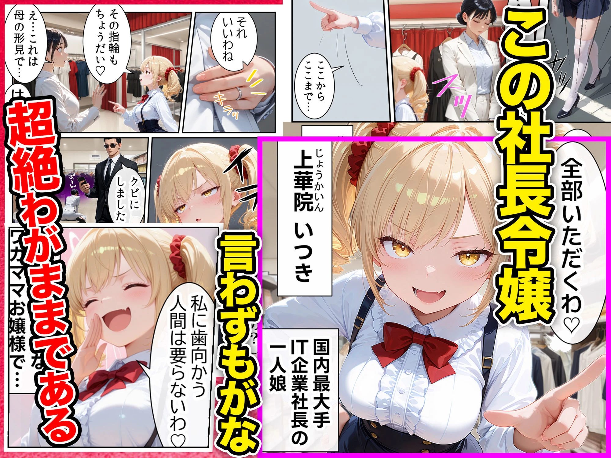 庶民をバカにしてた没落令嬢の幼馴染を俺だけのメイドに調教した話〜前編〜 2ページ
