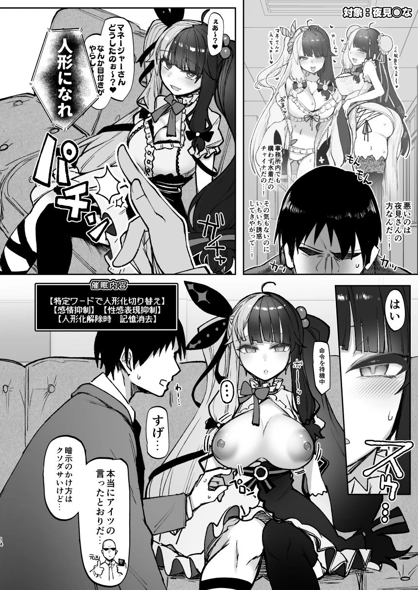 ニジサイミン2 5ページ