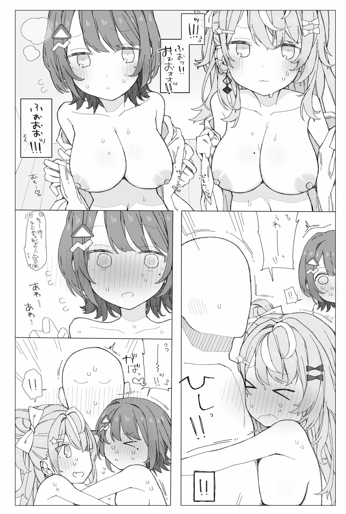 ○○組症候群？ 5ページ