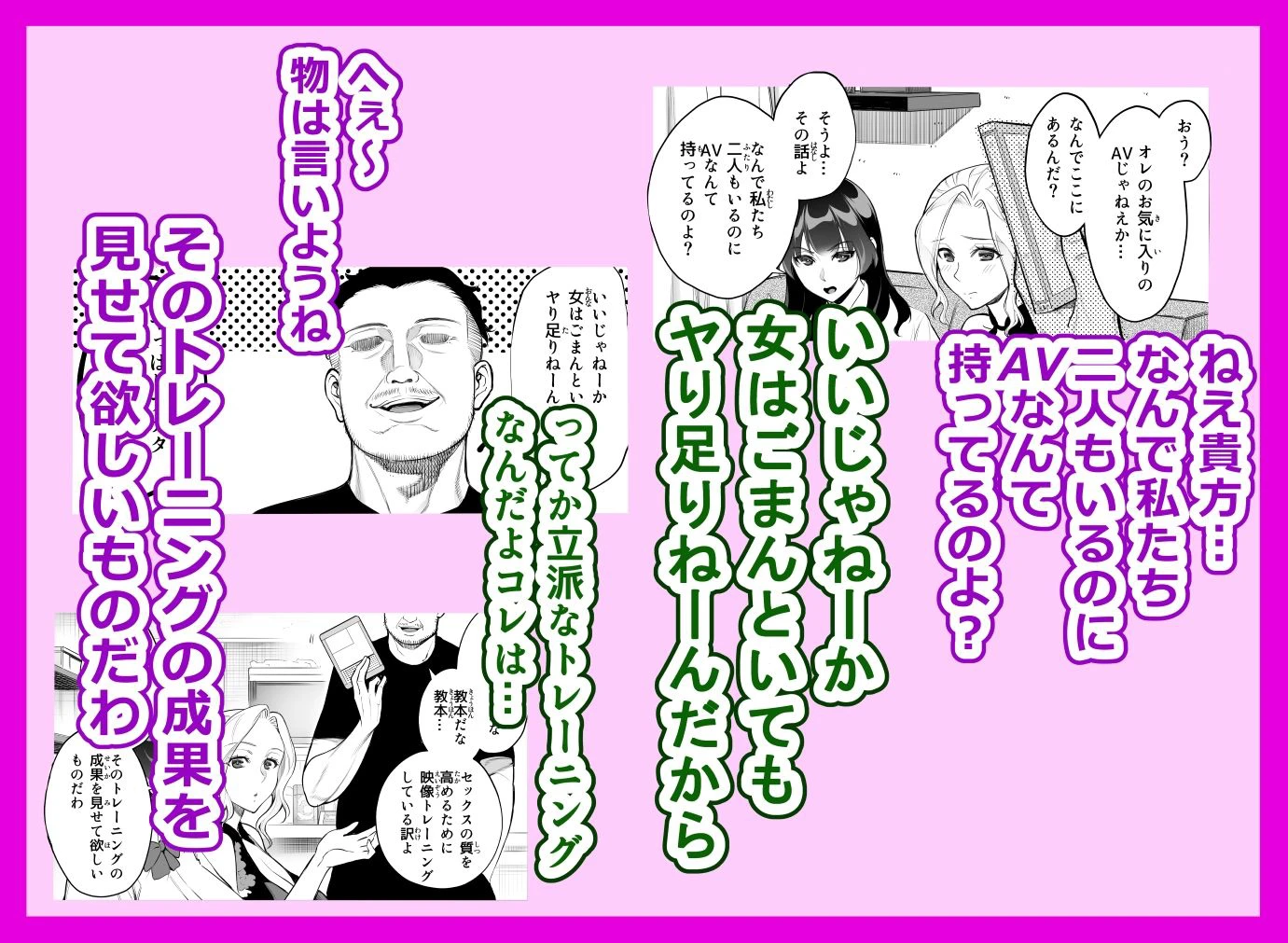 強気な彼女は罵りながら…NTR  おまけ漫画 3ページ