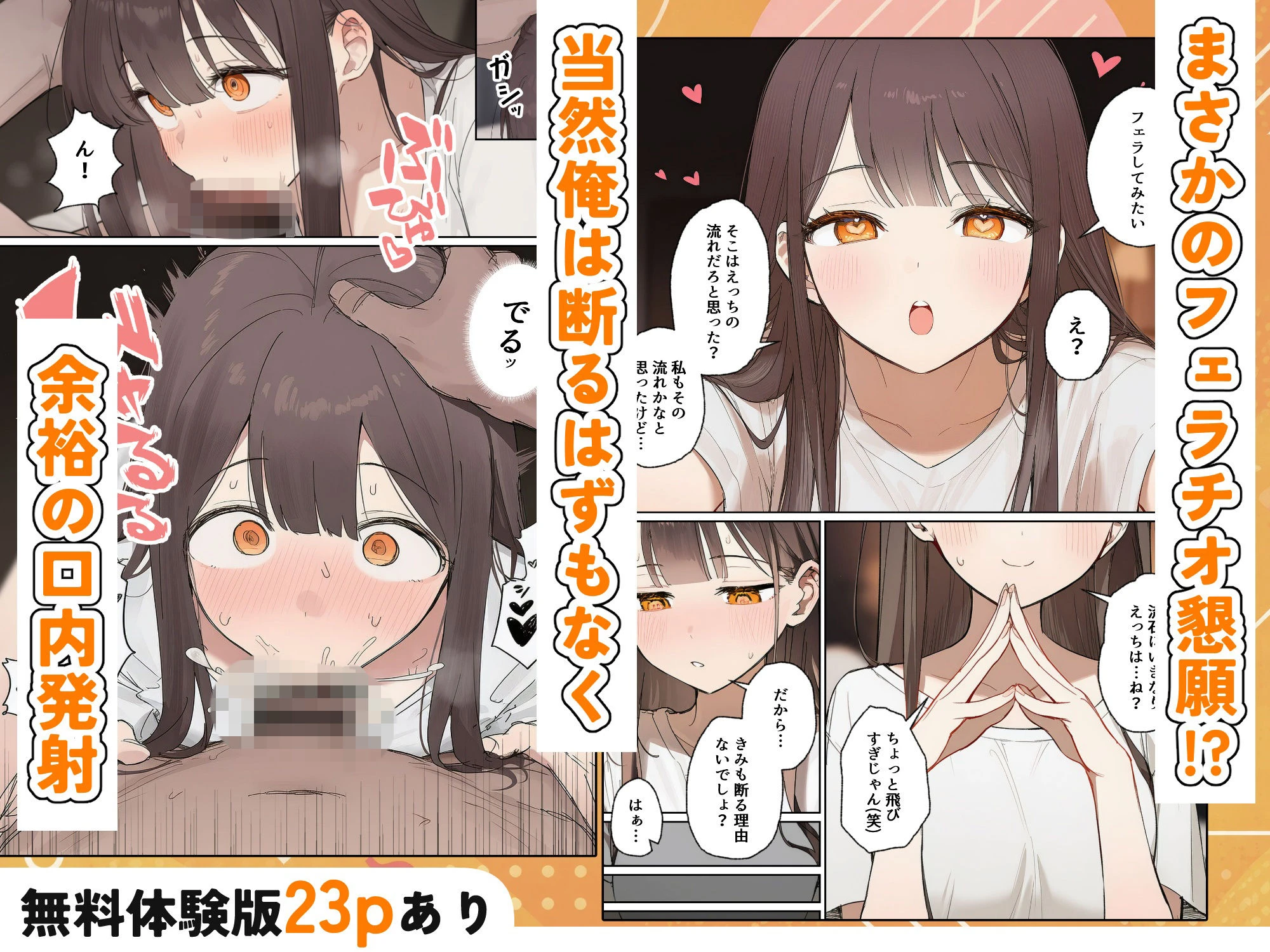 田舎で出会った美少女と気づけば中出しエッチしちゃってた話 5ページ