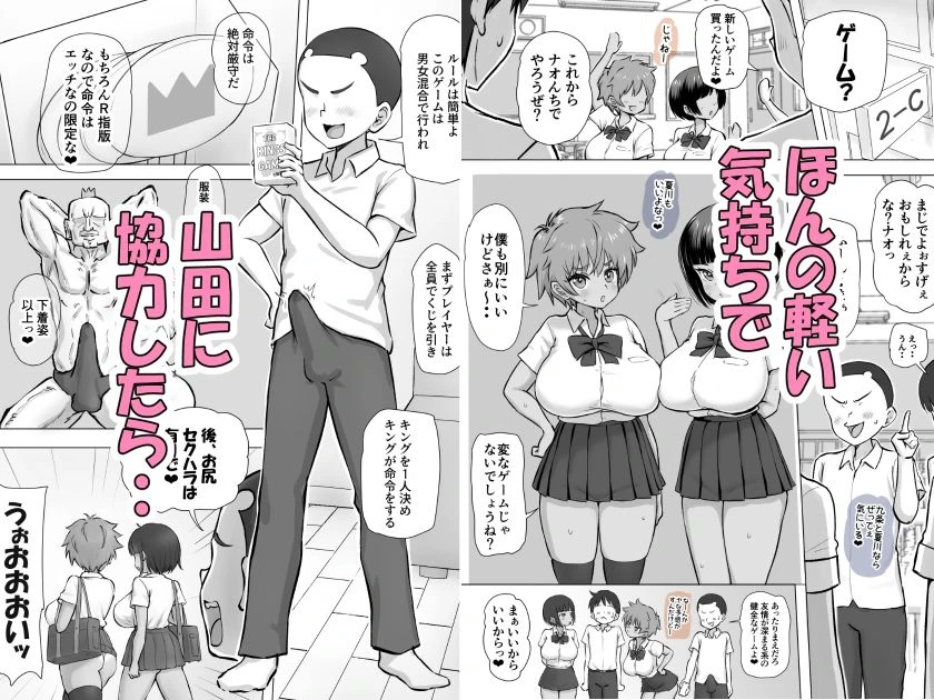 僕っこ幼なじみのまひろとエッチな王様ゲームしたら 想定を超えたおちんぽヤリマンでエロバカ山田との 恋人セックスを見せつけられた挙句 最期は変態豚コスで顔面屁こきキメられて ション飲みオナニーする僕の話。 3ページ