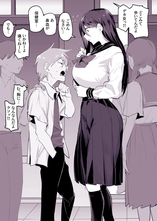 ぽりうれたん短編集-惚- 8ページ