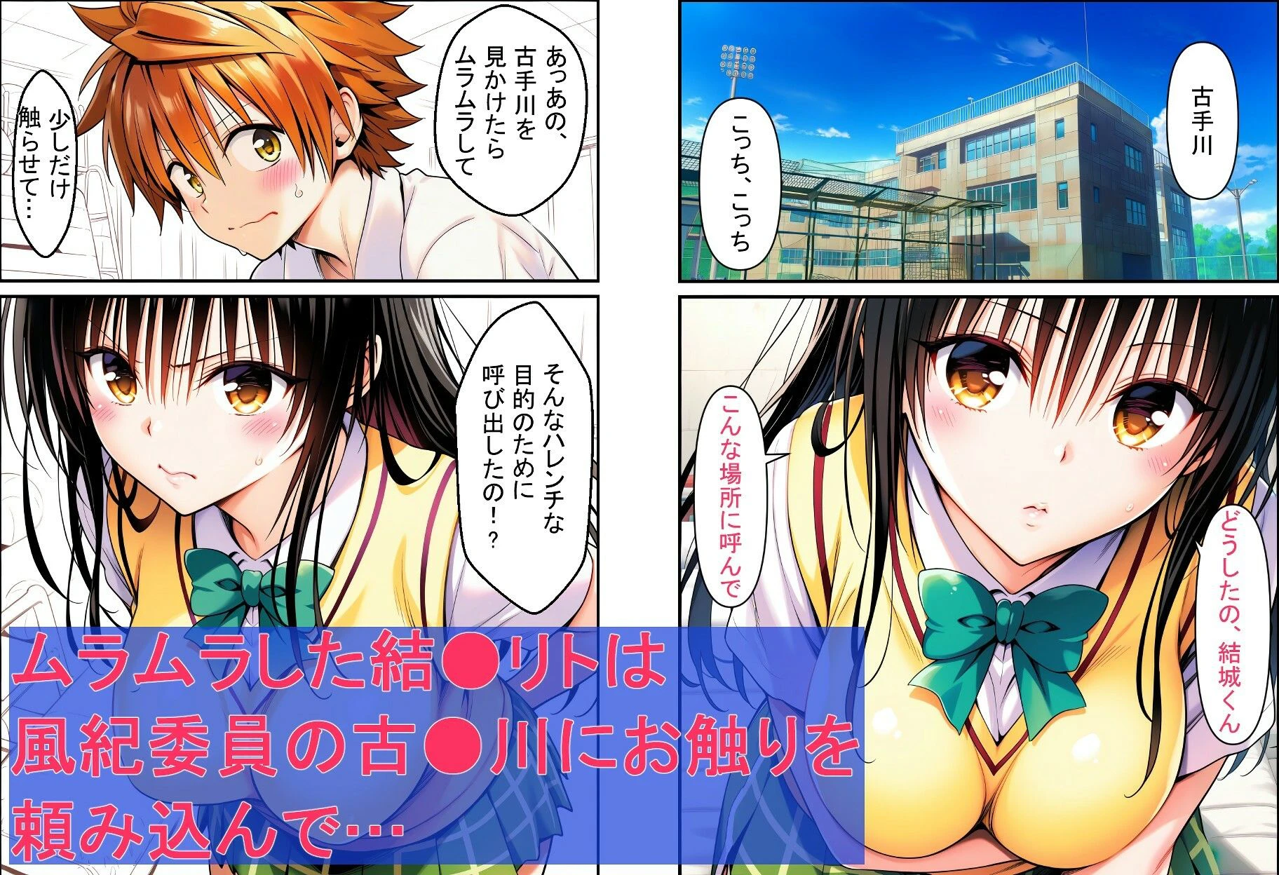 ちょろい風紀委員がヤらせてくれる話 2ページ