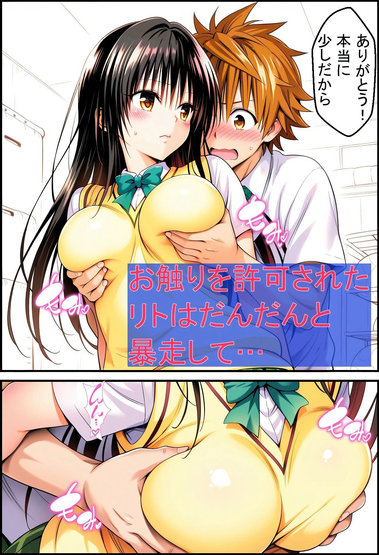 ちょろい風紀委員がヤらせてくれる話 4ページ