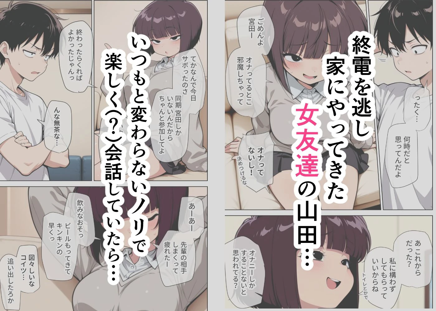 女友達とのHが一番興奮する説 3ページ