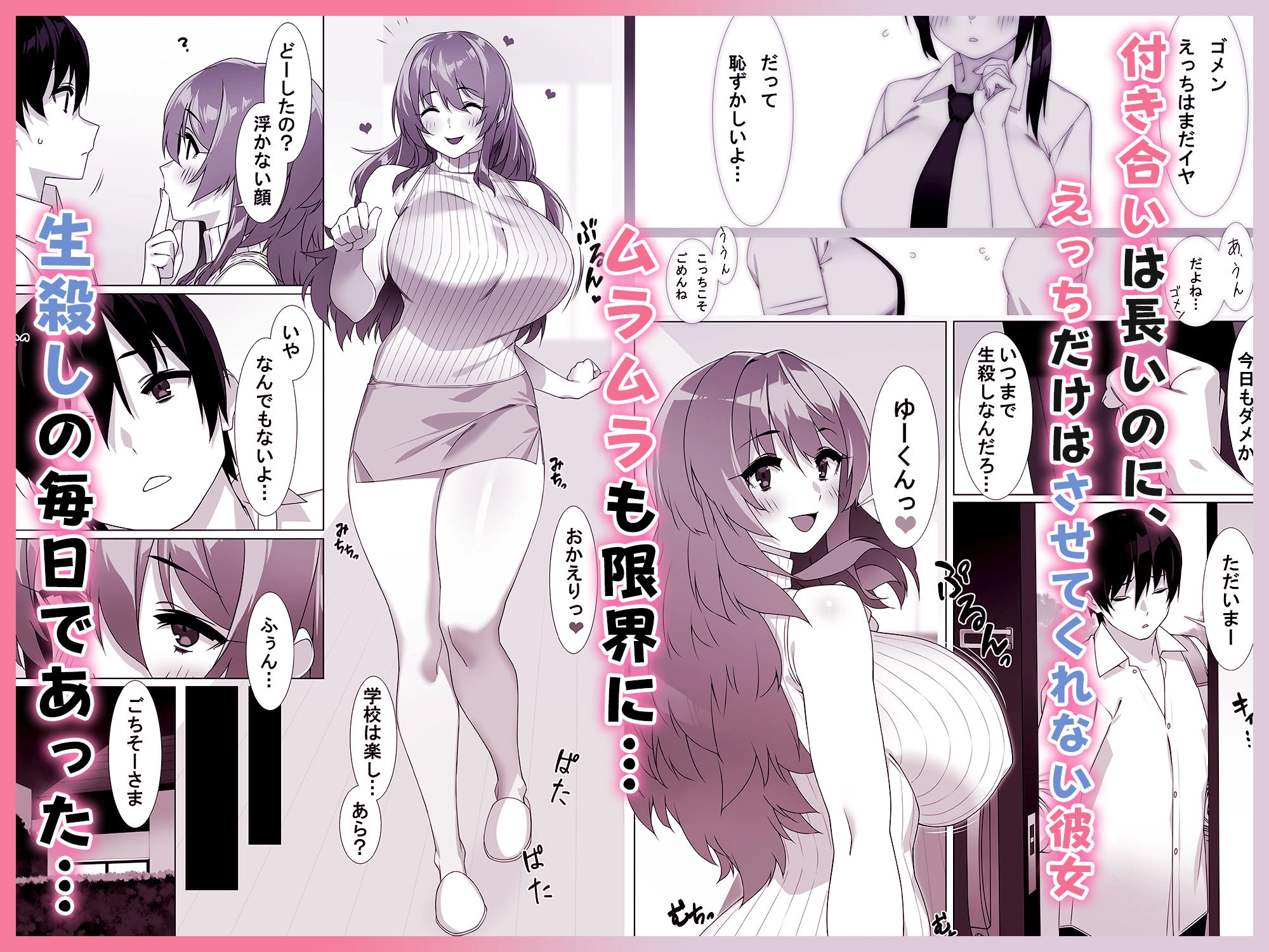 僕のセフレはお母さん〜ムチムチ甘々SEX三昧〜 2ページ