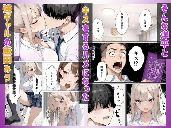 同級生強ギャル 6日間のポリネシアンセックスで潮吹きSEX絶頂させた話 3ページ