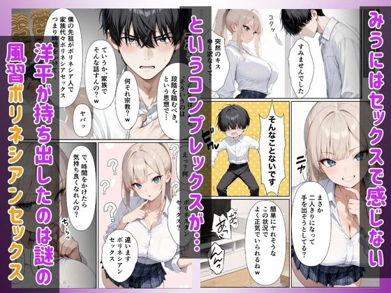 同級生強ギャル 6日間のポリネシアンセックスで潮吹きSEX絶頂させた話 5ページ