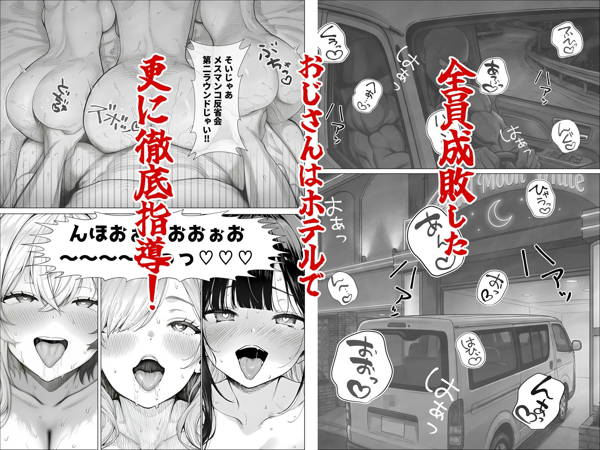 トー横立ちんぼ更生種付けおじさん 10ページ