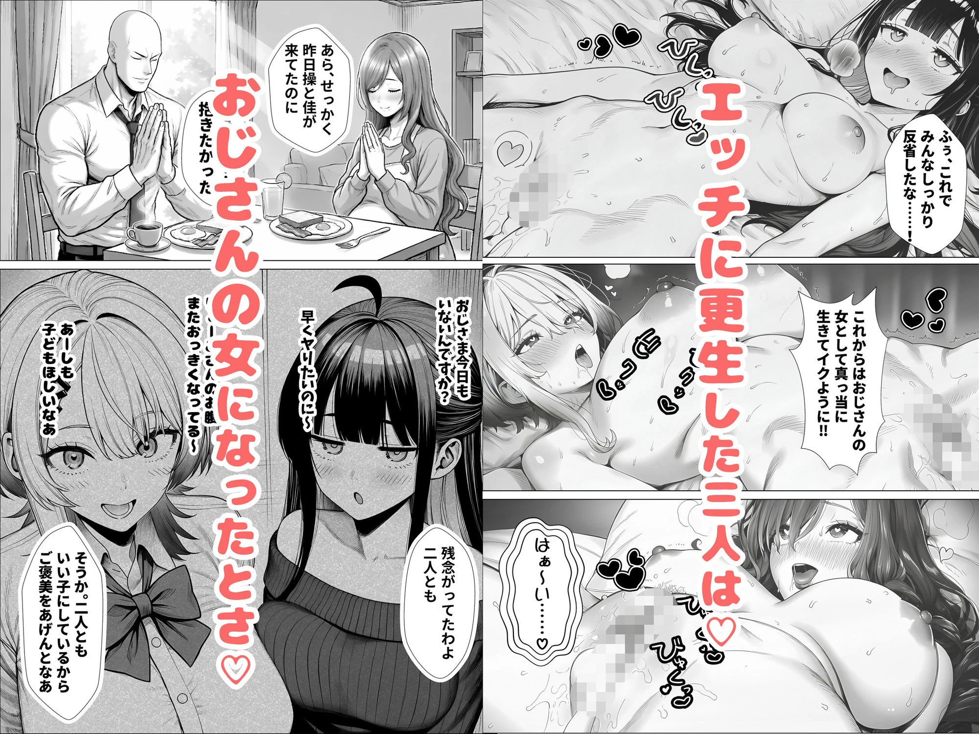 トー横立ちんぼ更生種付けおじさん 11ページ