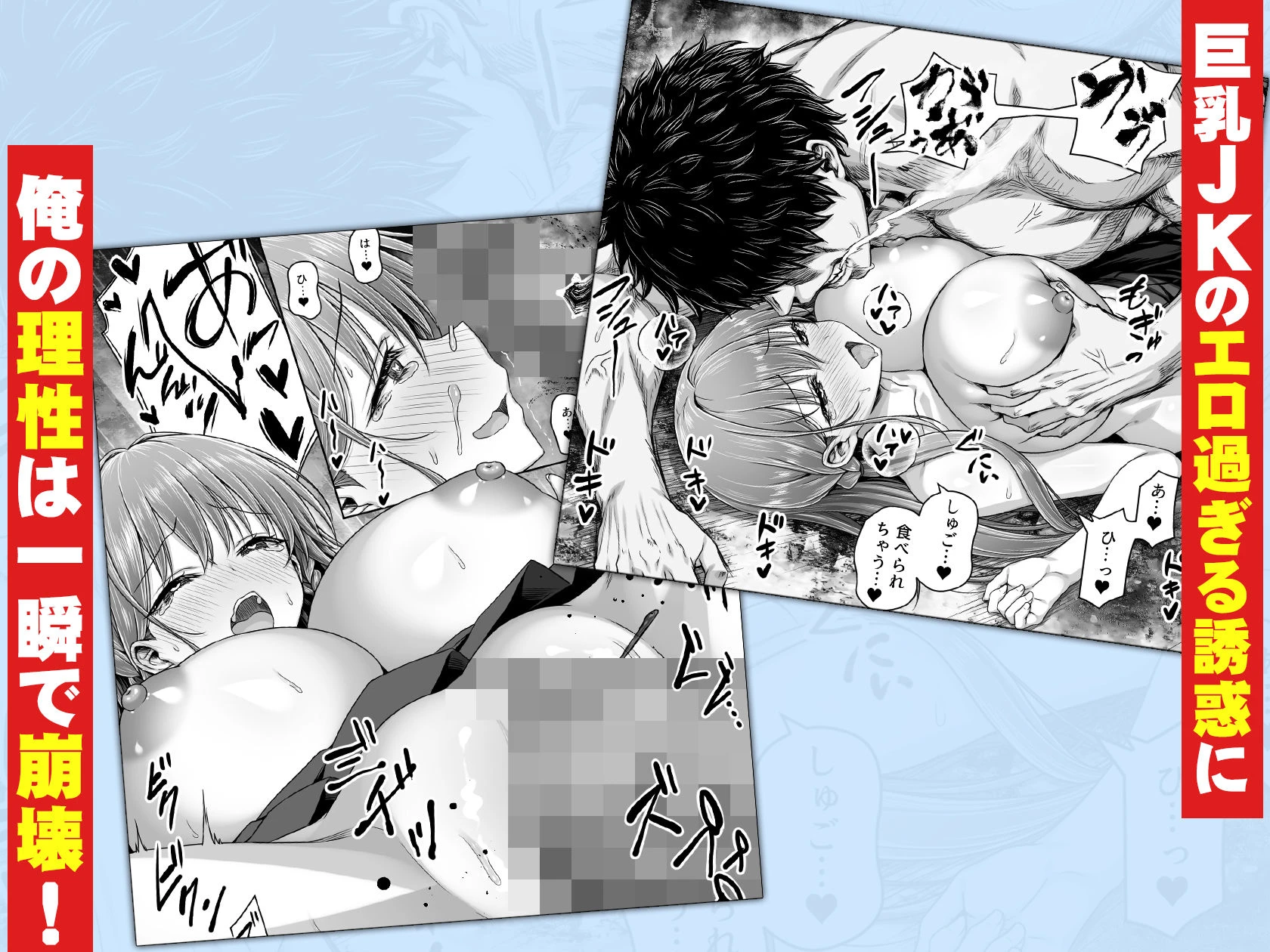 深夜の公園で巨乳ホームレスJK拾った 5ページ