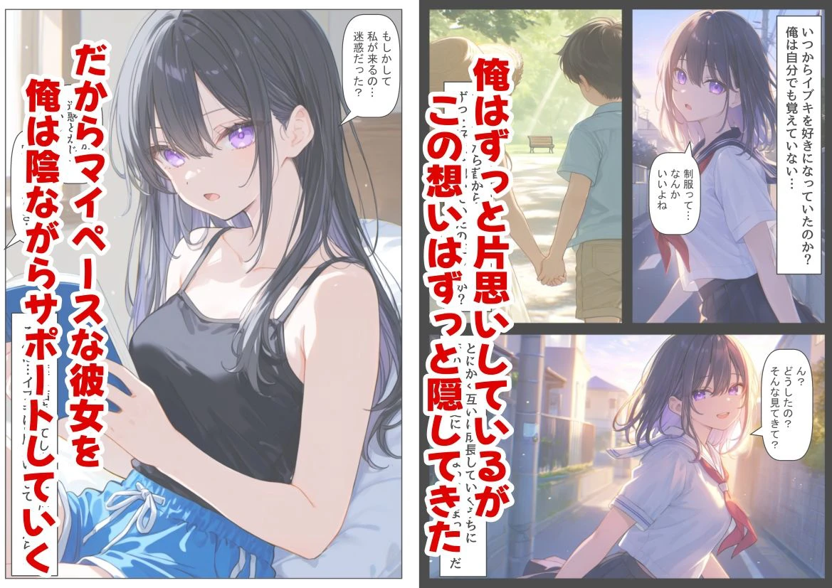 俺の幼馴染は、実は世界的な歌姫だった件 3ページ