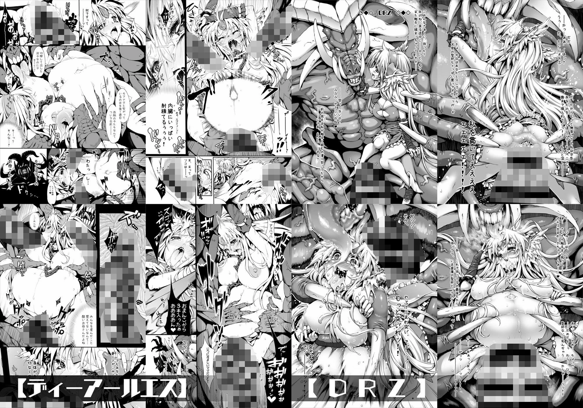 リ■ス本総集編【1GROSS】 3ページ