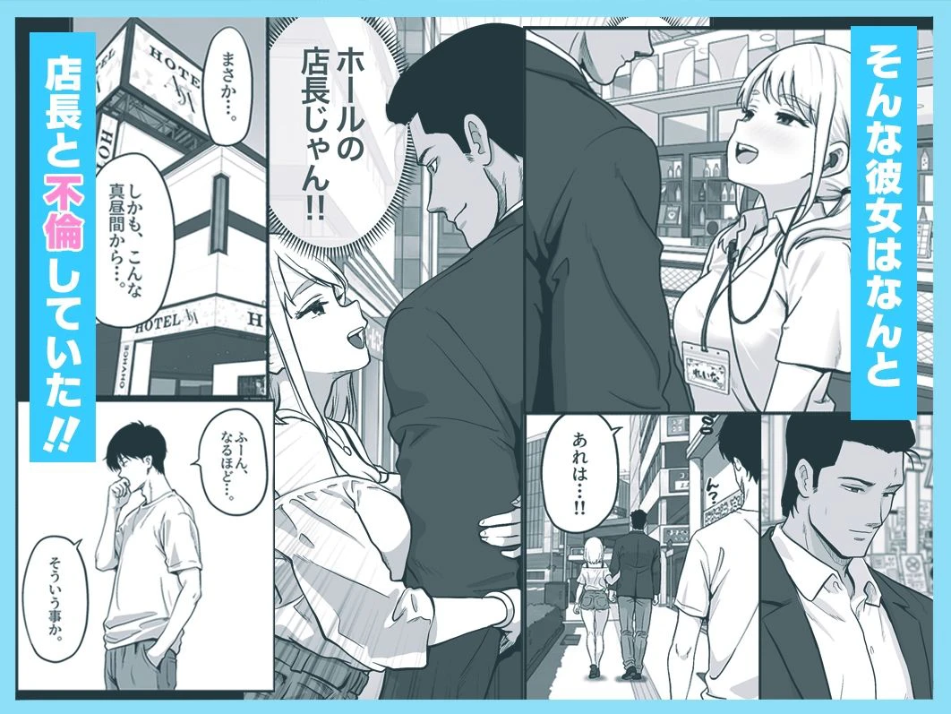 アイドル店員れいなちゃんをオナホにした話 4ページ