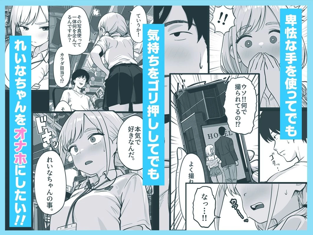 アイドル店員れいなちゃんをオナホにした話 5ページ