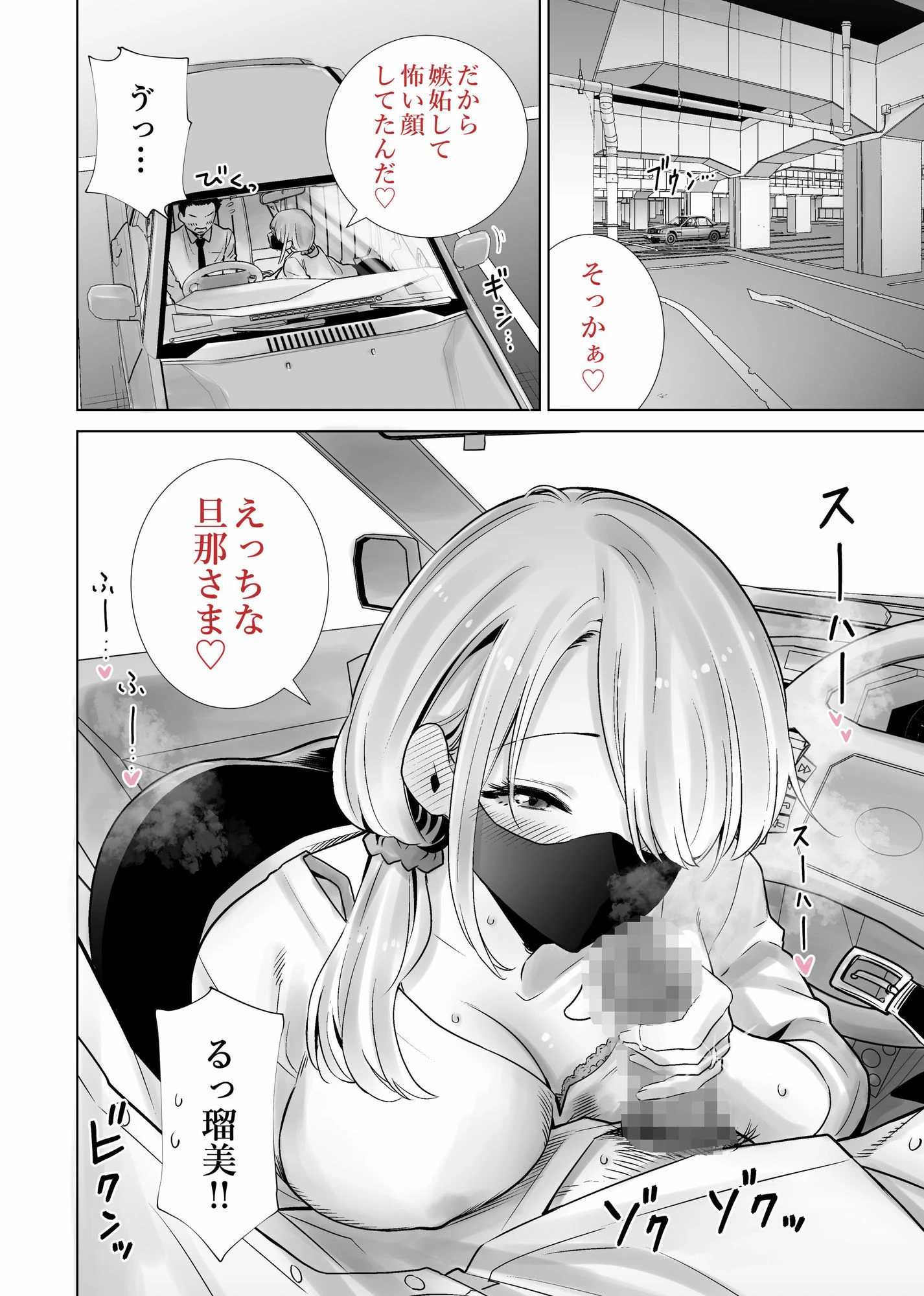 友達のママが僕のデカチンでイキまくった思い出 8ページ