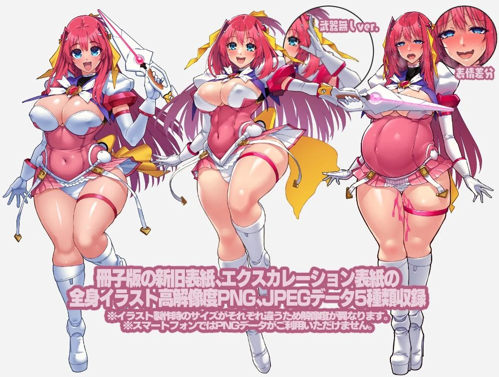 Beat Inflation FULL Complete 11ページ