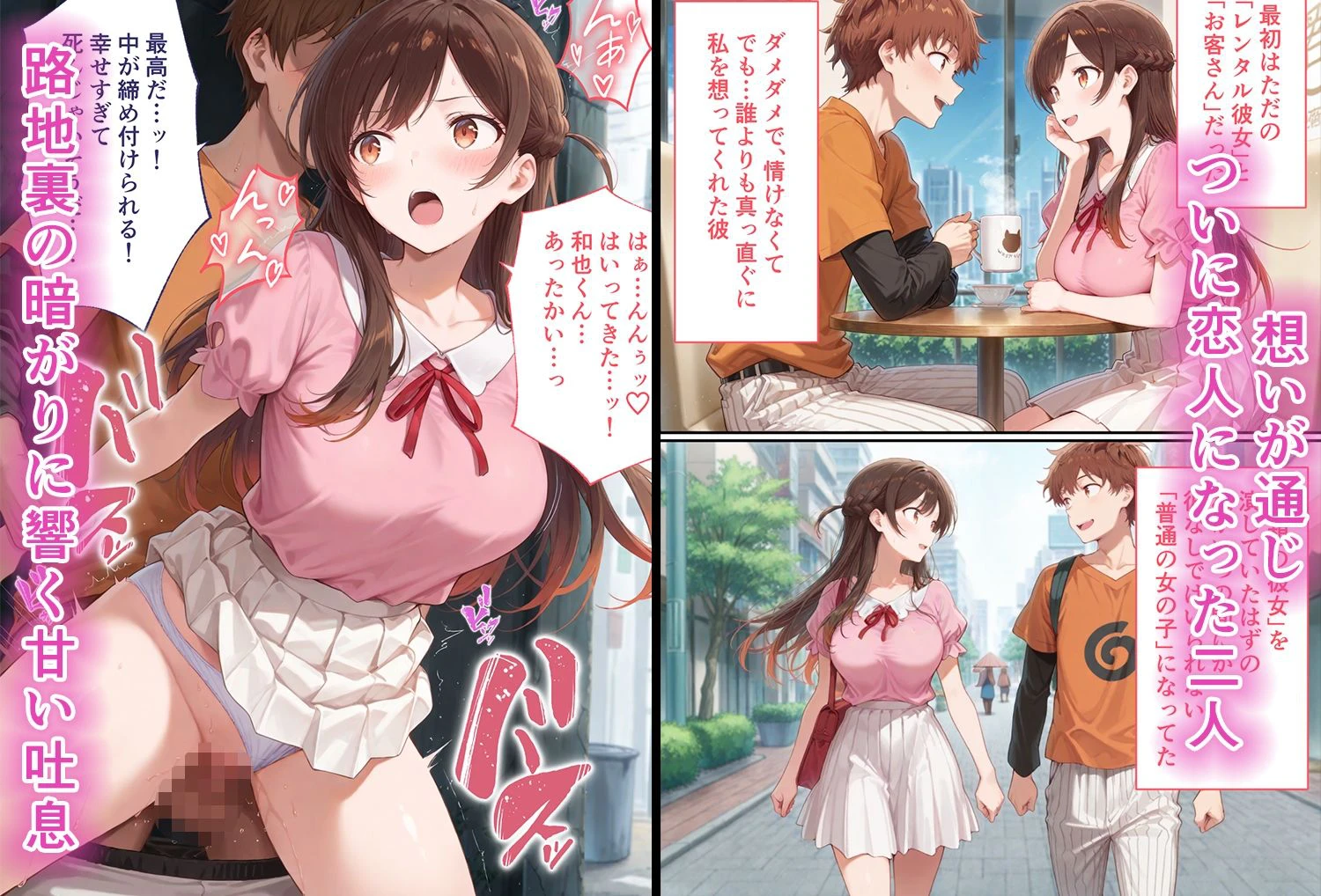 弱みを握られた俺の彼女が寝取られ堕ちるまで 千鶴編 2ページ