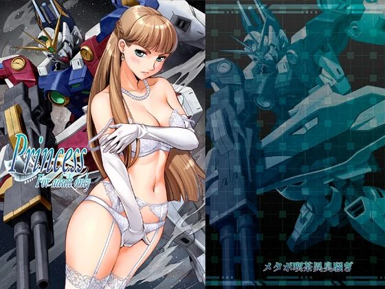 Princess エロ漫画 無料