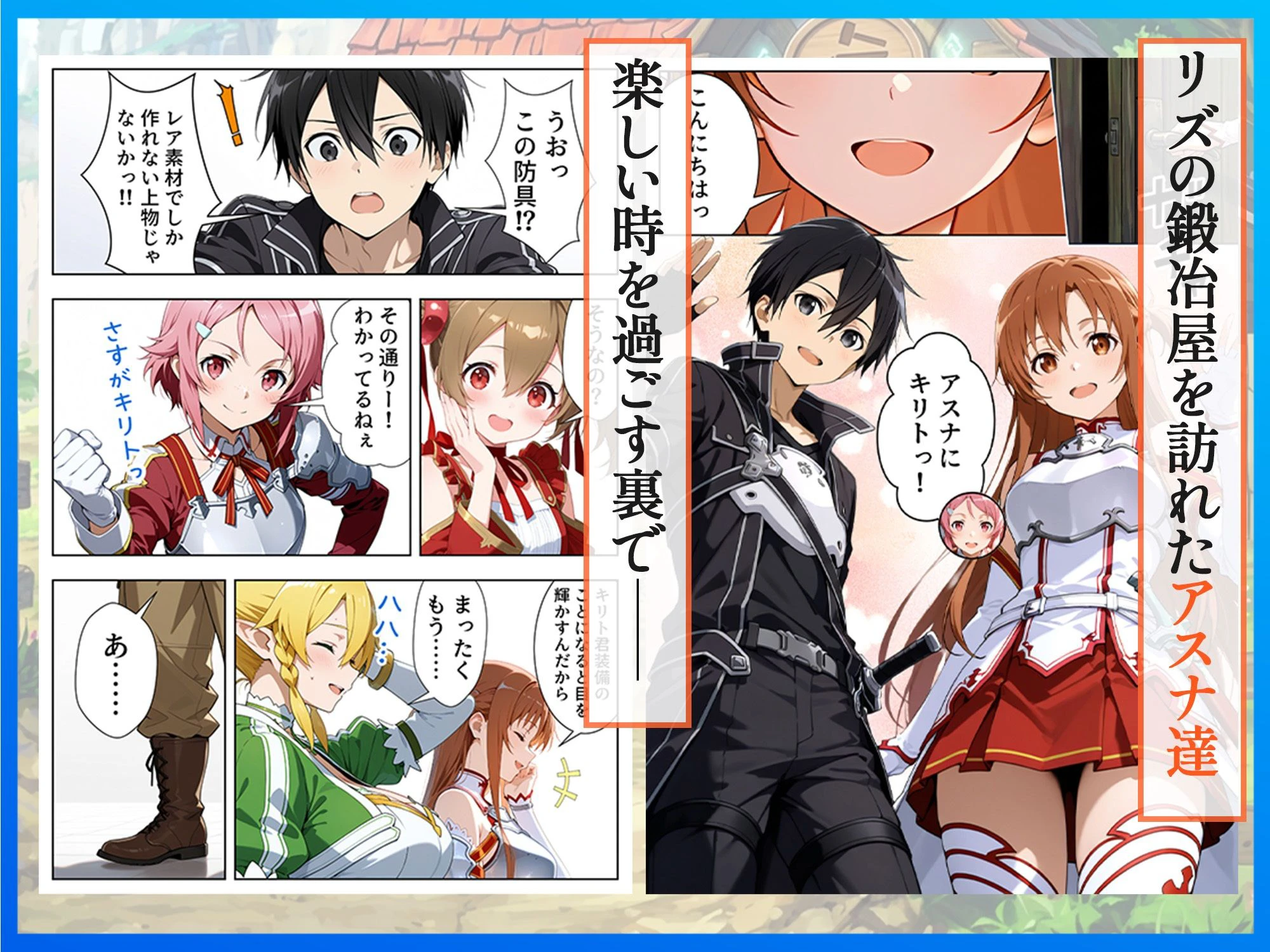 発情スキルでヒロイン征服〜美少女全員オレのモノ〜 3ページ