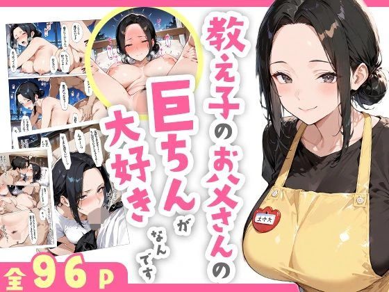 巨乳人妻総集編 おまけ女子校生付き 全812P 2ページ