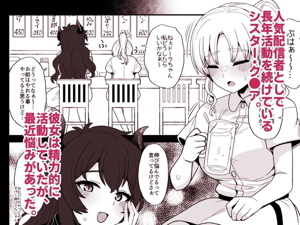 こんなのダメです 2ページ