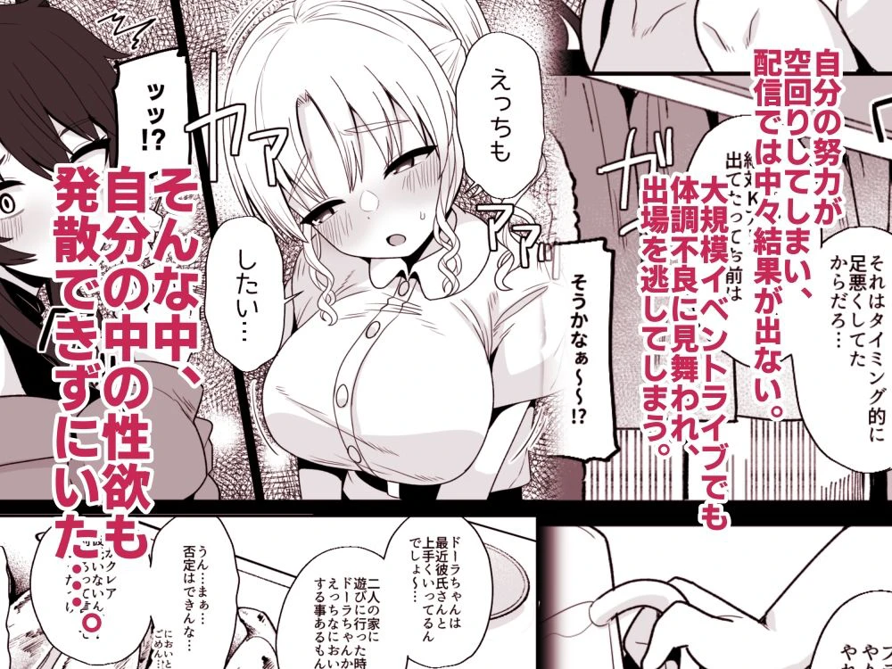 こんなのダメです 3ページ