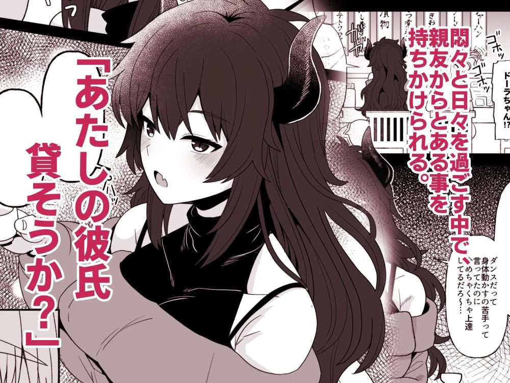 こんなのダメです 4ページ