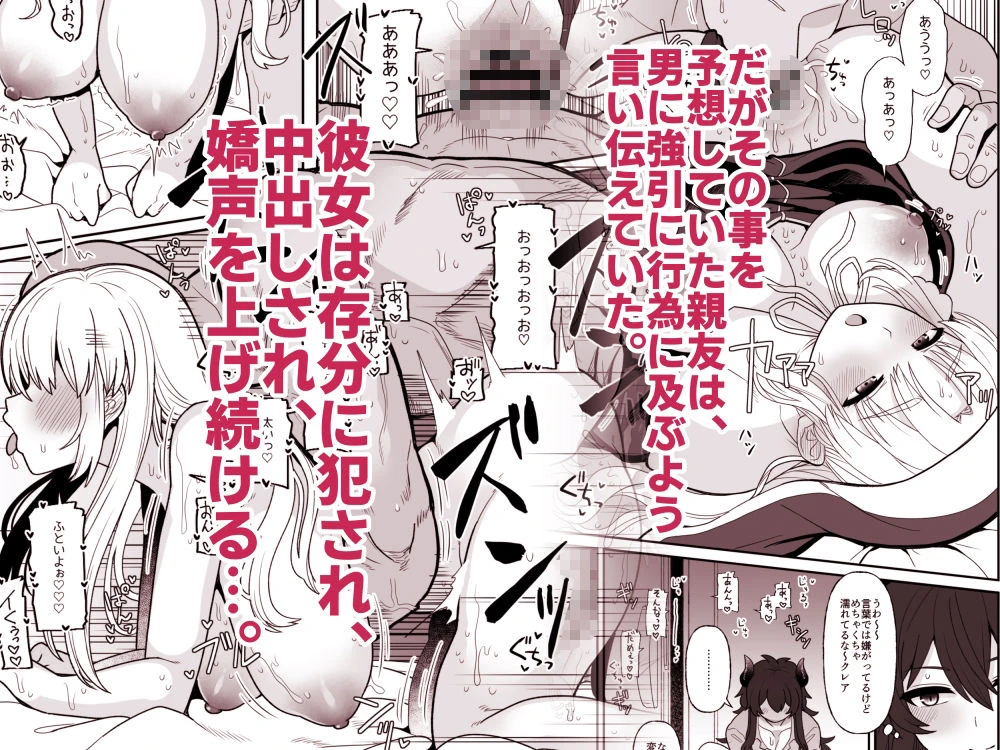 こんなのダメです 6ページ