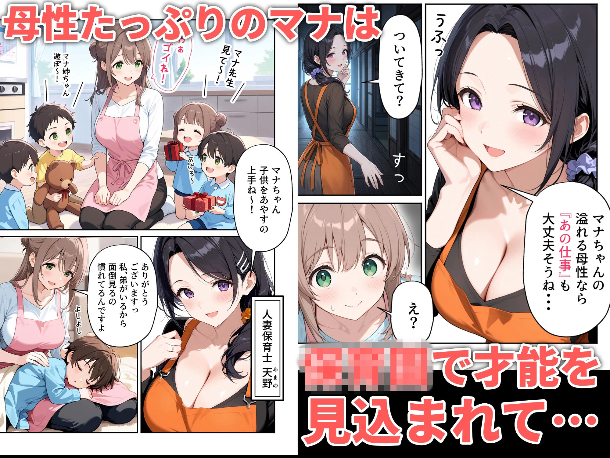 職場体験えっち 女子●生3人エッチな職場体験 8ページ