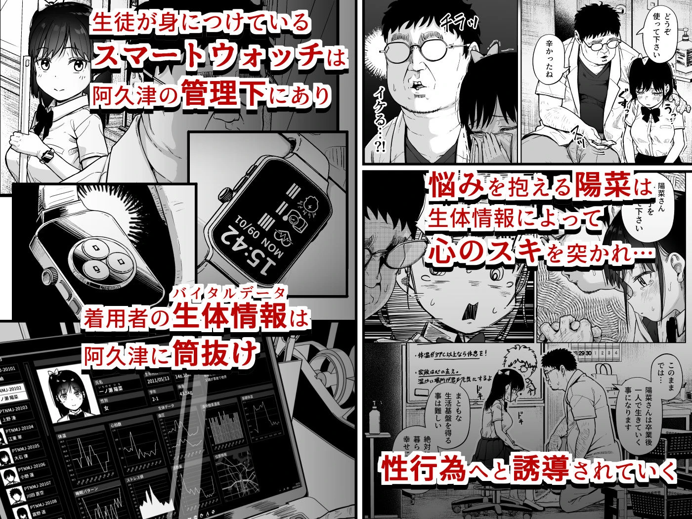保健室おじさんの排卵狩り 3ページ