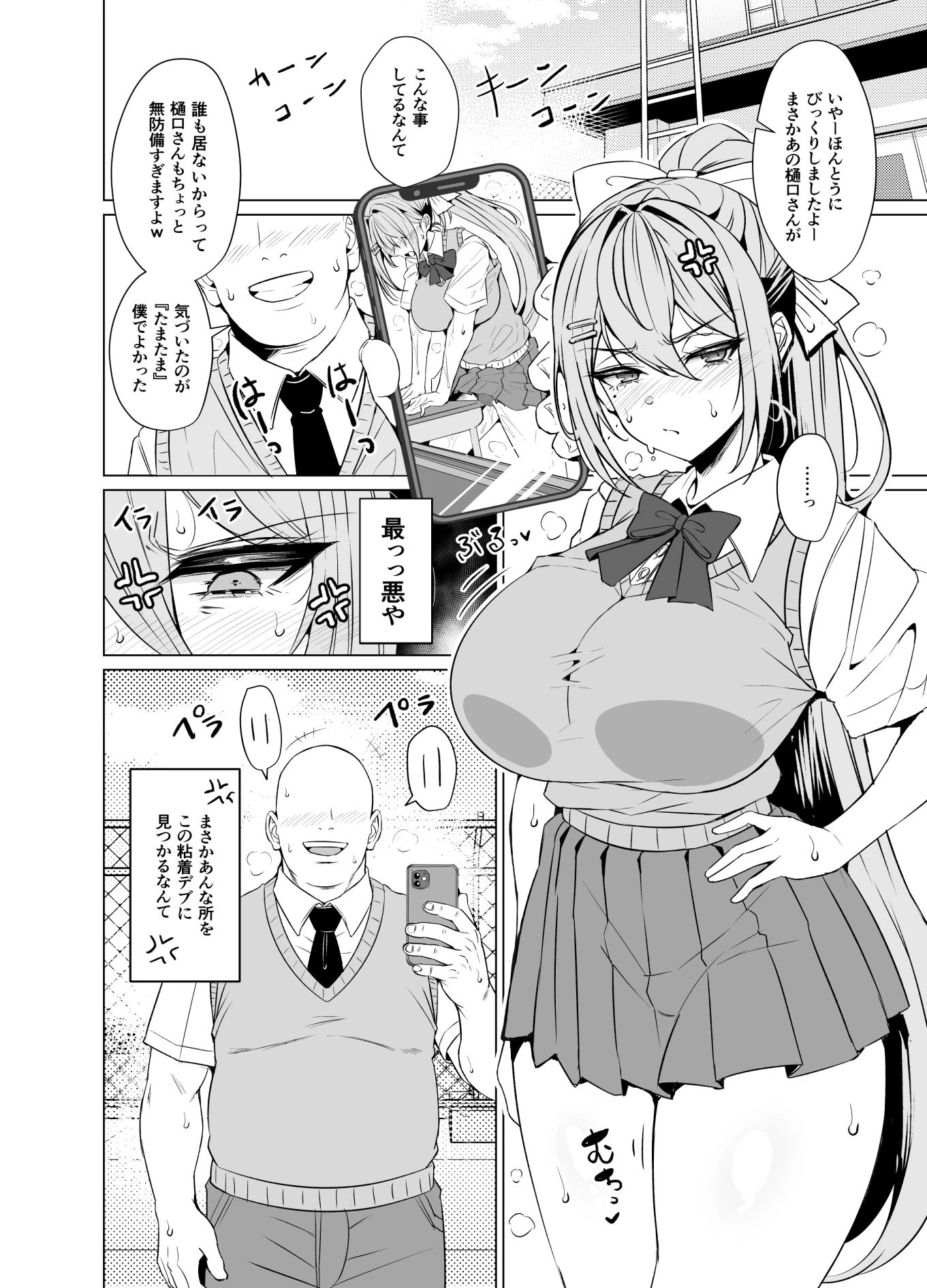 めーぷるあふたーすくーる（はぁと） 3ページ