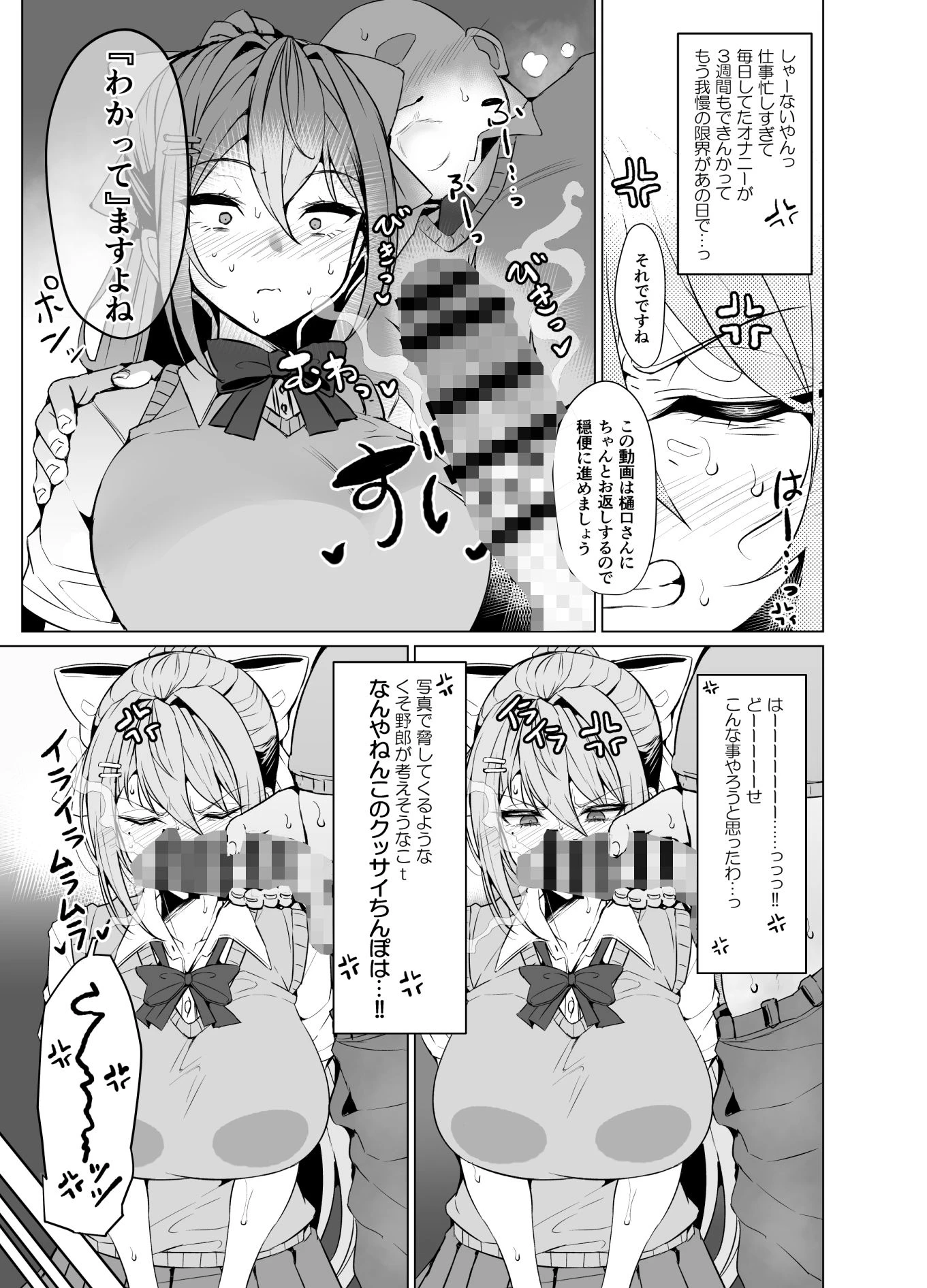 めーぷるあふたーすくーる（はぁと） 4ページ