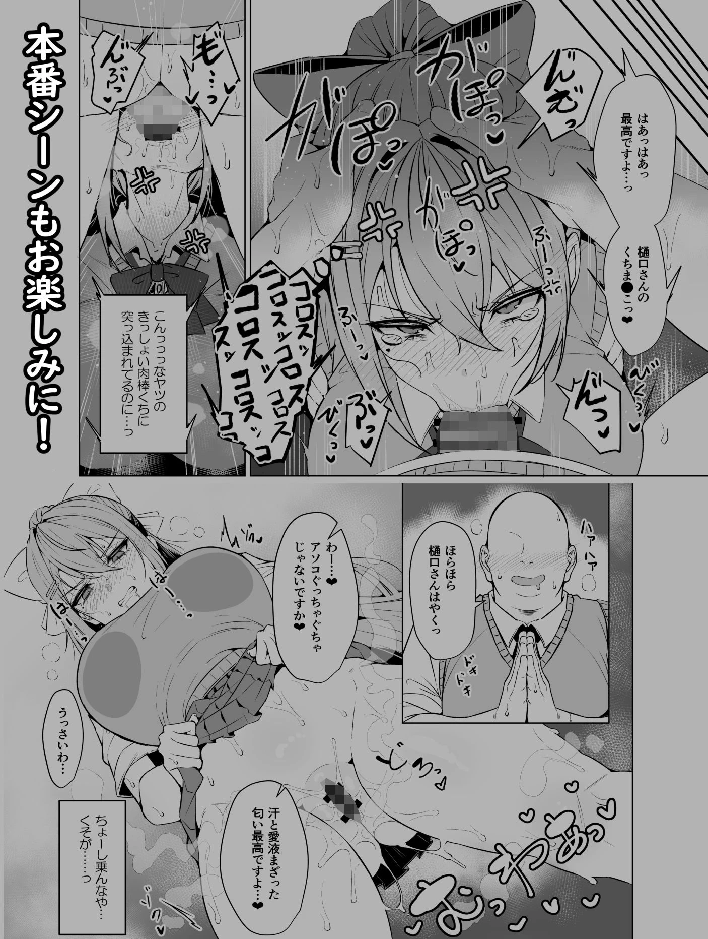 めーぷるあふたーすくーる（はぁと） 6ページ