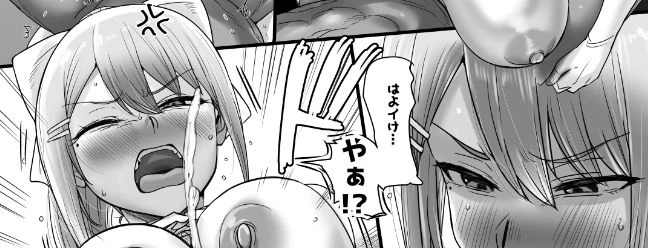 めーぷるあふたーすくーる（はぁと） 8ページ