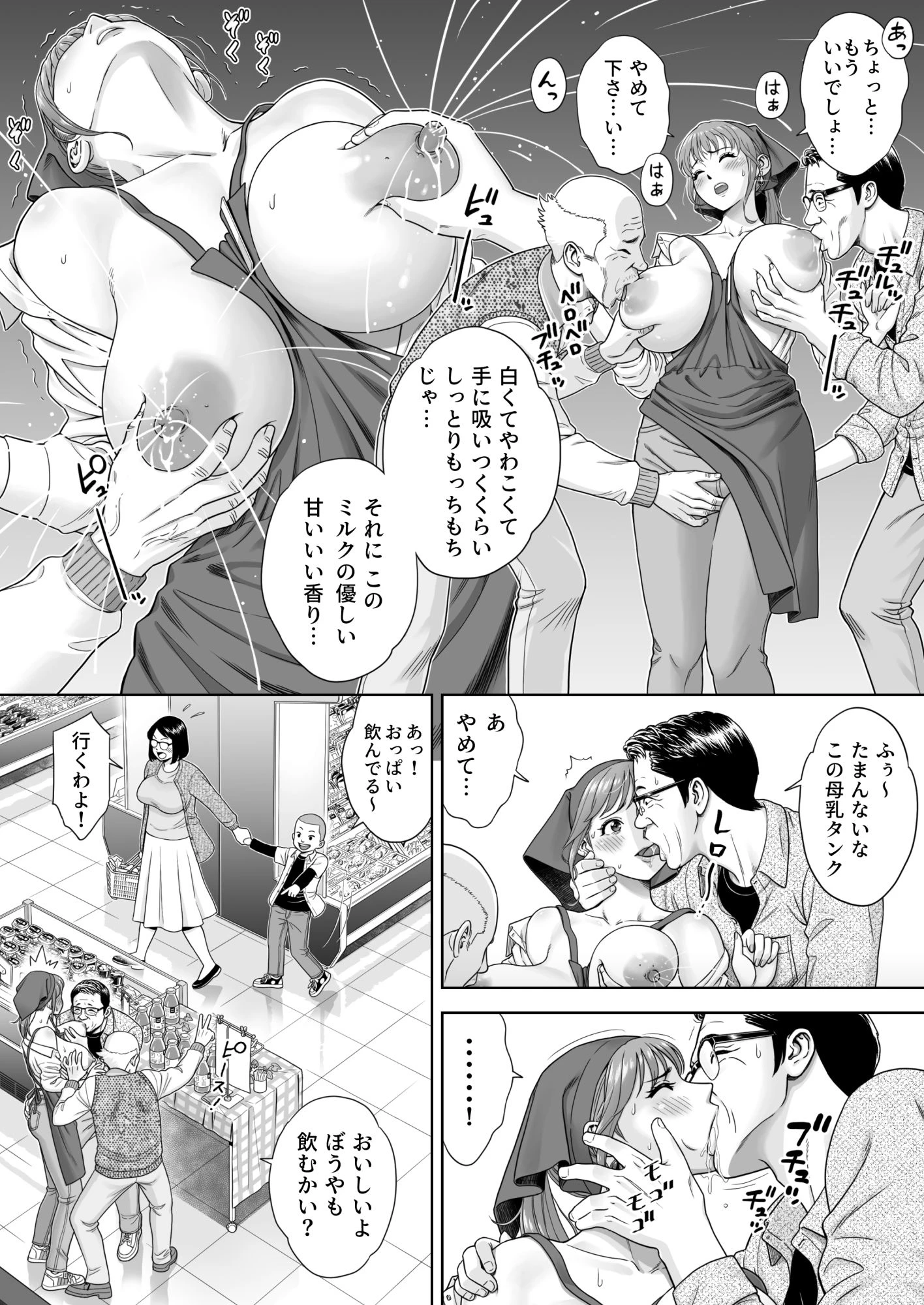 ご試食いかがですか？ 4ページ