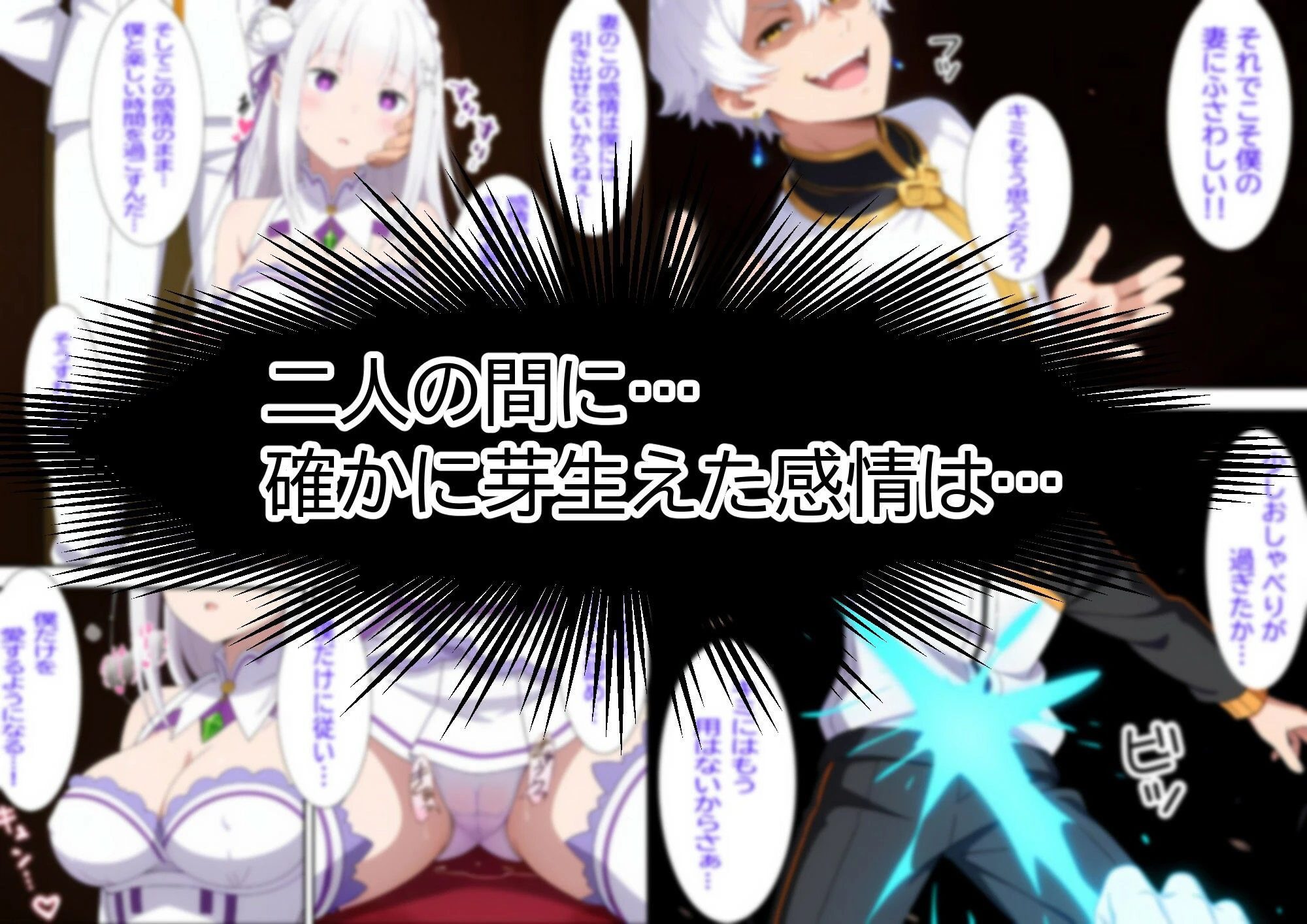 銀髪エルフは見せつけたいっ！ 4ページ