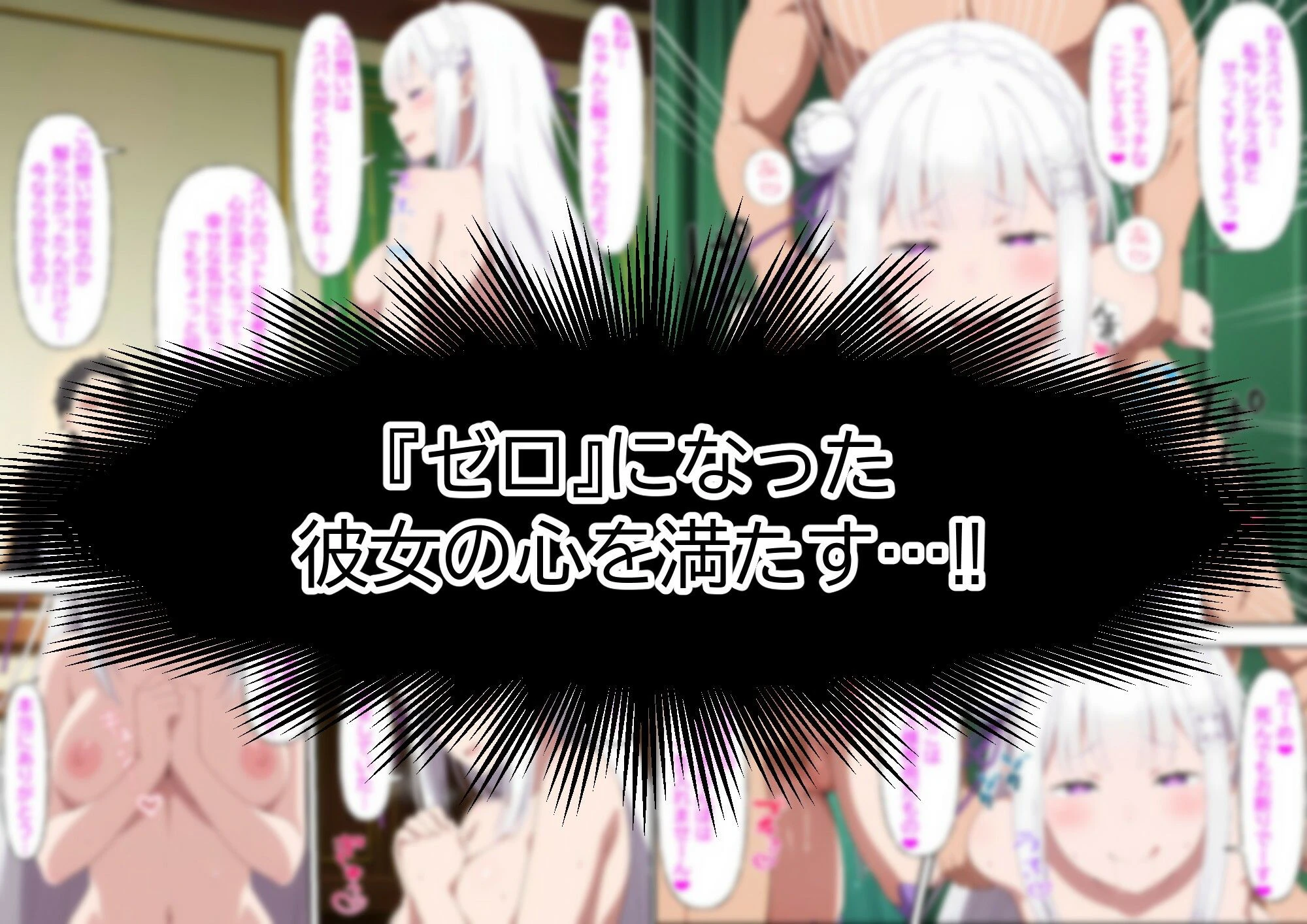 銀髪エルフは見せつけたいっ！ 8ページ