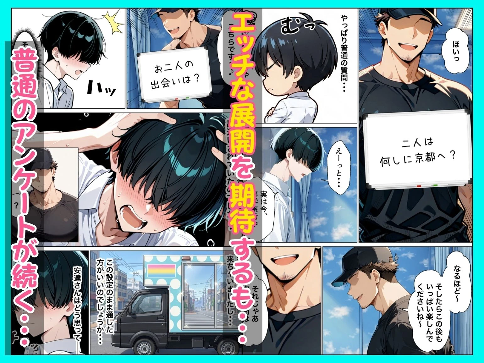 童貞陰キャの僕がクールギャルとマジックミラー車で生ハメセックスした話 4ページ
