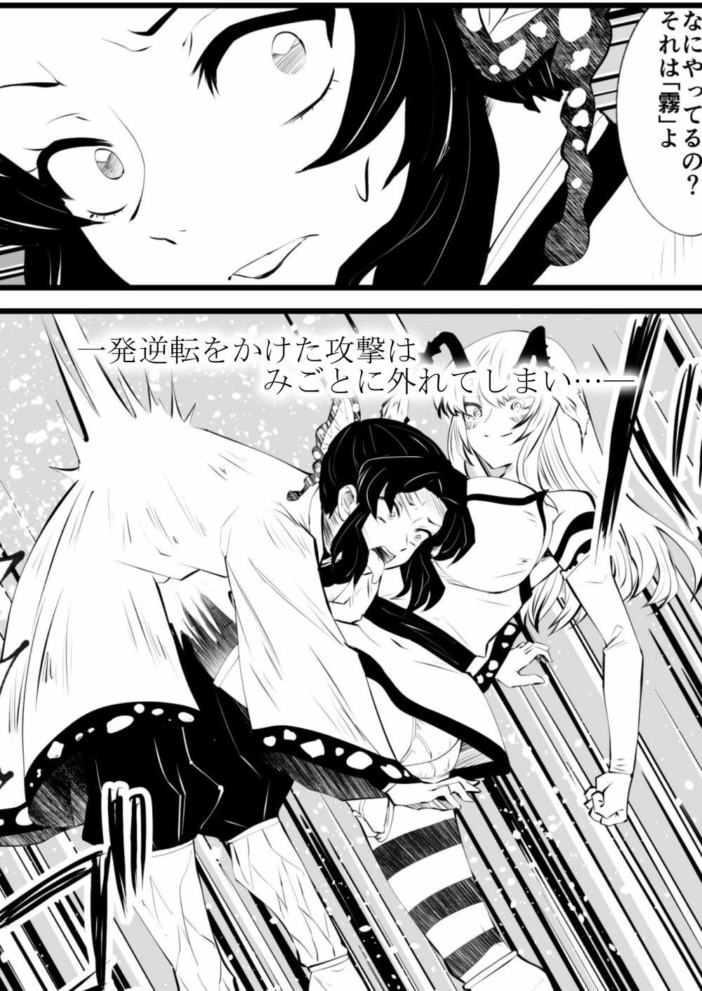 胡蝶し◯ぶ敗北Re: 3ページ