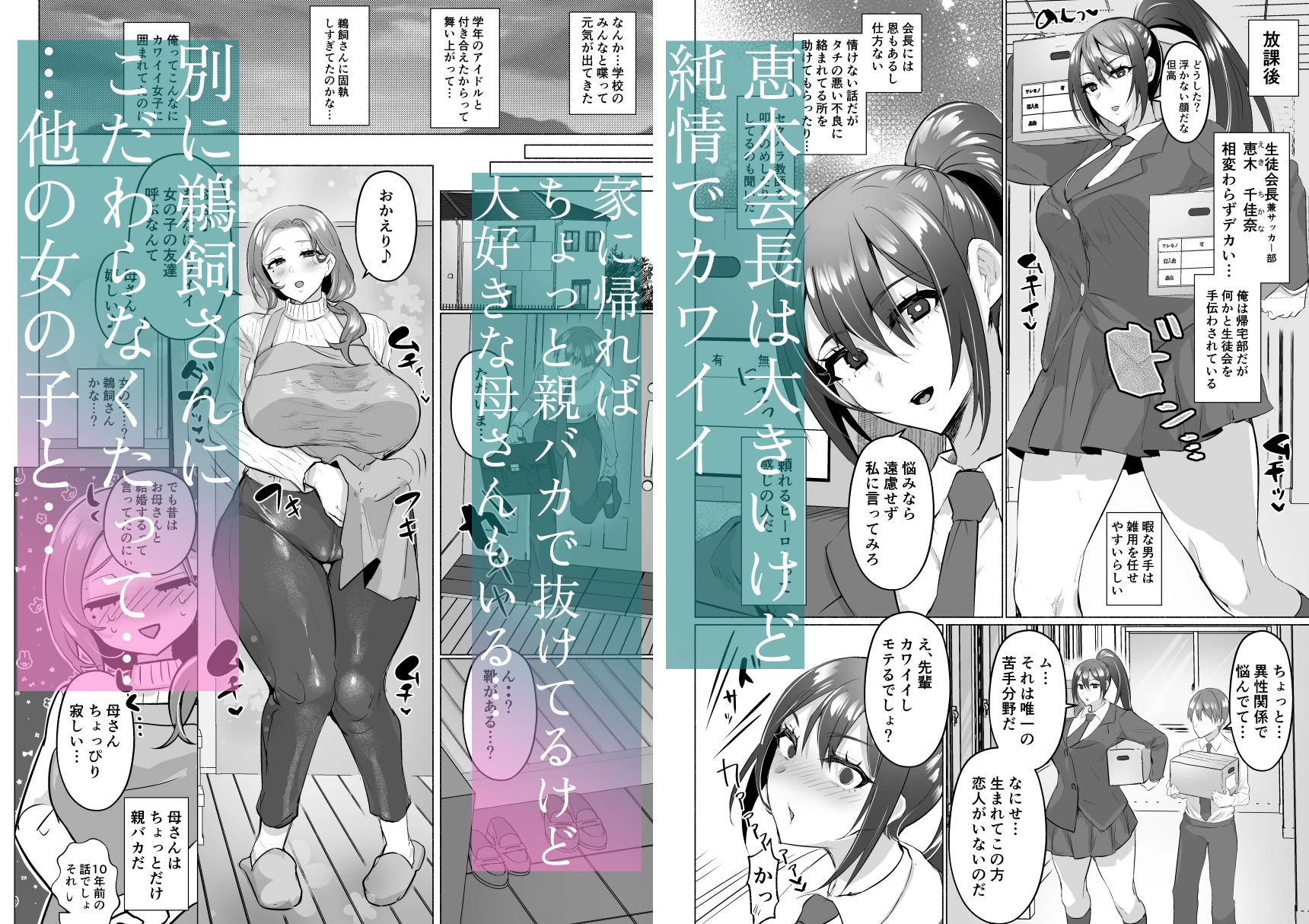 清楚彼女の脳ミソが煮えたぎるふたなりキンタマに侵されて幼馴染から母さんまで周囲のメス全て食い散らかすヤリチンオスになってる… 4ページ