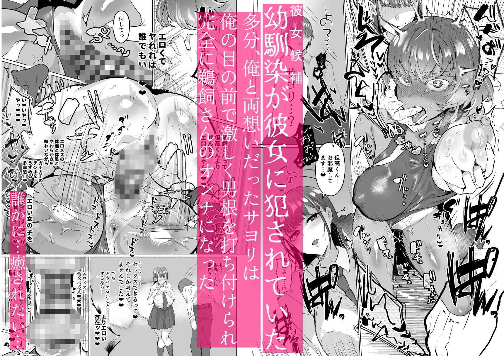 清楚彼女の脳ミソが煮えたぎるふたなりキンタマに侵されて幼馴染から母さんまで周囲のメス全て食い散らかすヤリチンオスになってる… 5ページ