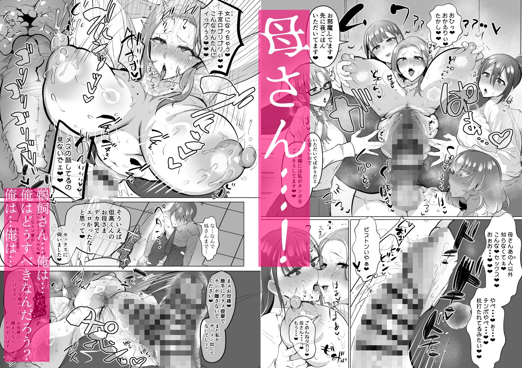 清楚彼女の脳ミソが煮えたぎるふたなりキンタマに侵されて幼馴染から母さんまで周囲のメス全て食い散らかすヤリチンオスになってる… 9ページ
