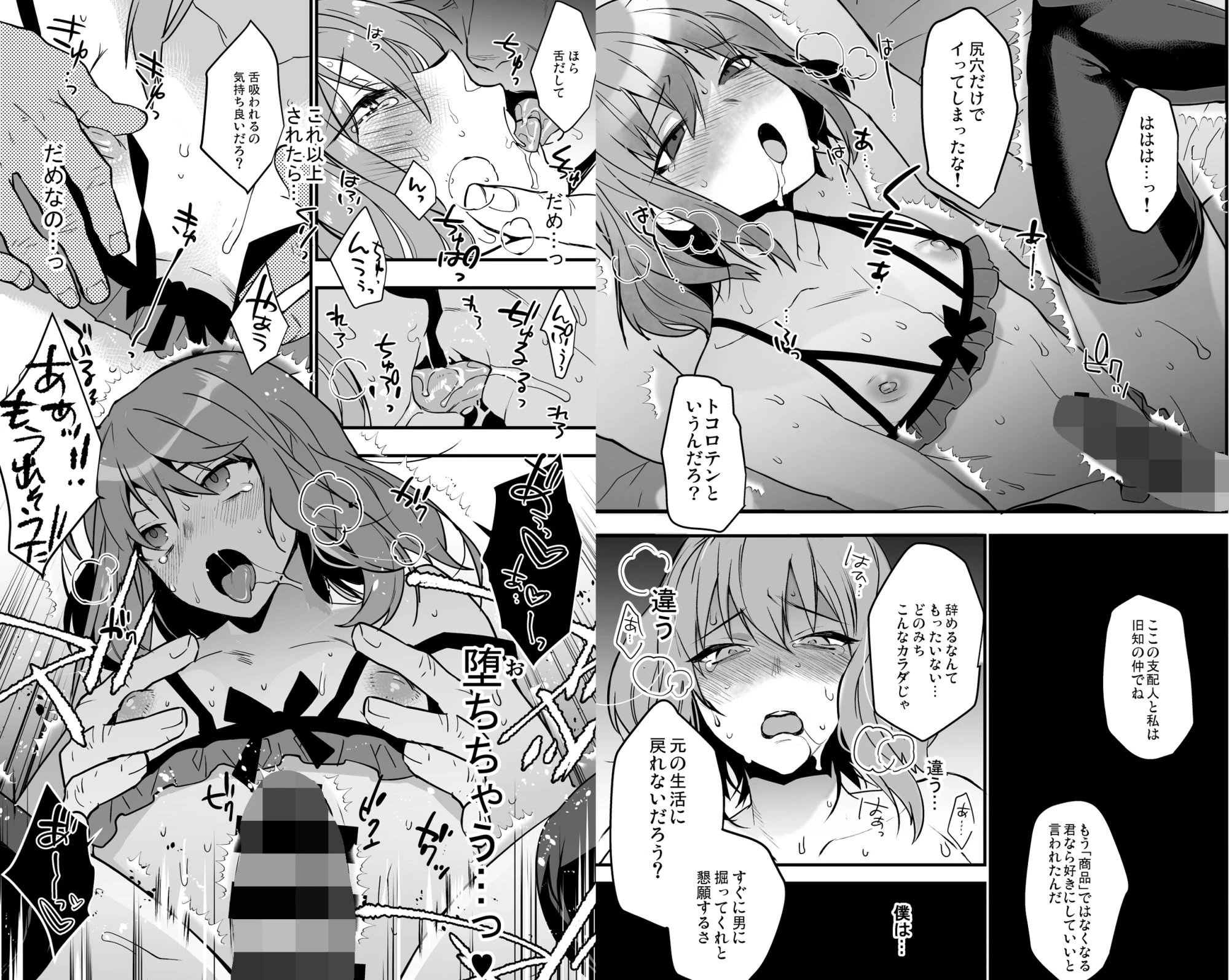BF revision 7ページ