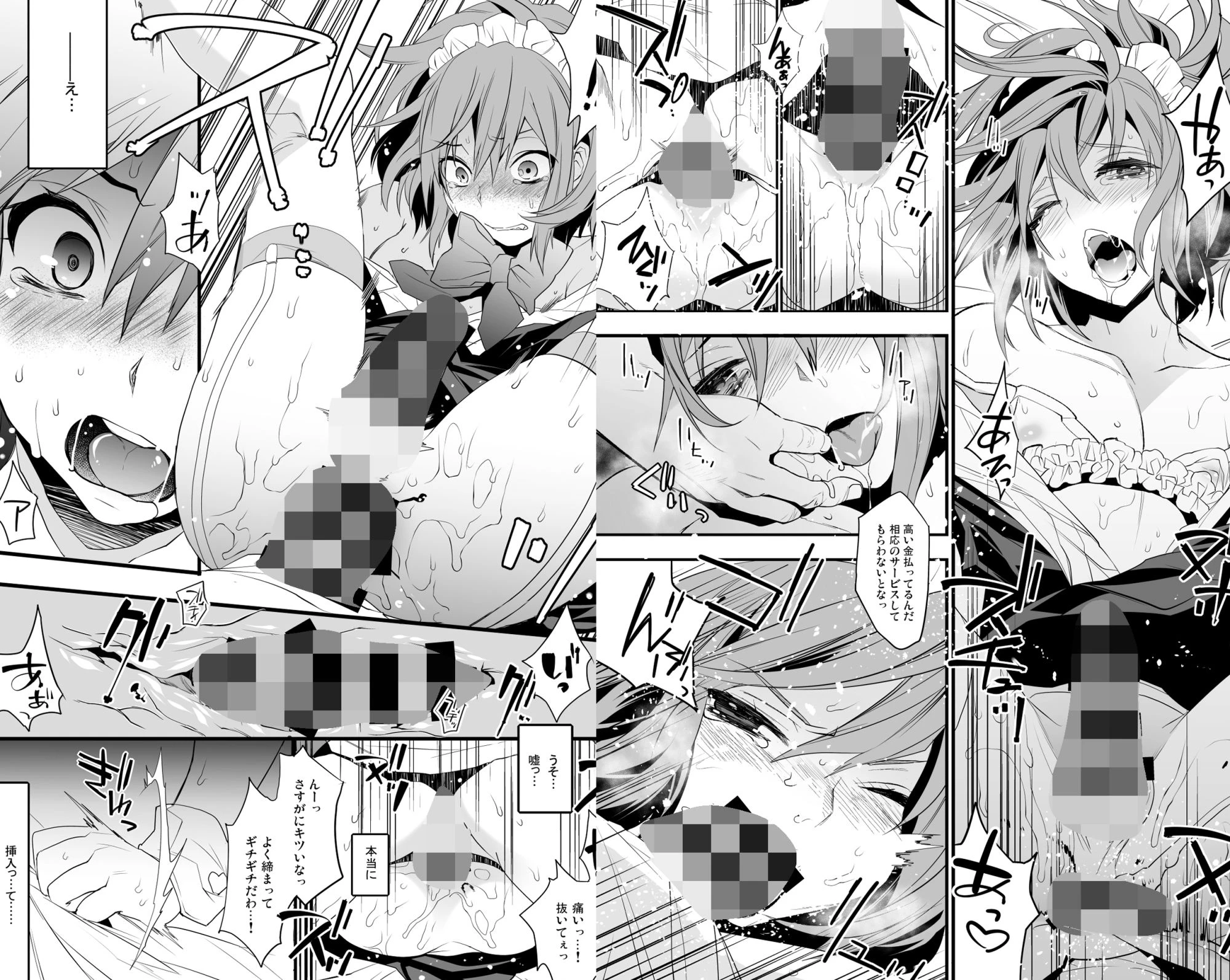 BF revision 8ページ