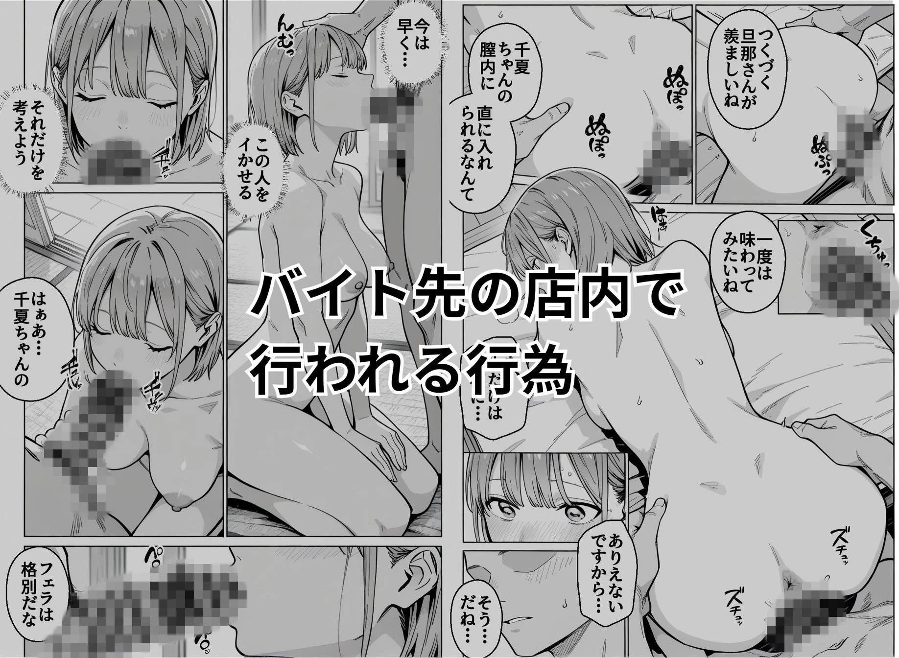 準備中の店内で。家計の為に、乱れる身体。 6ページ