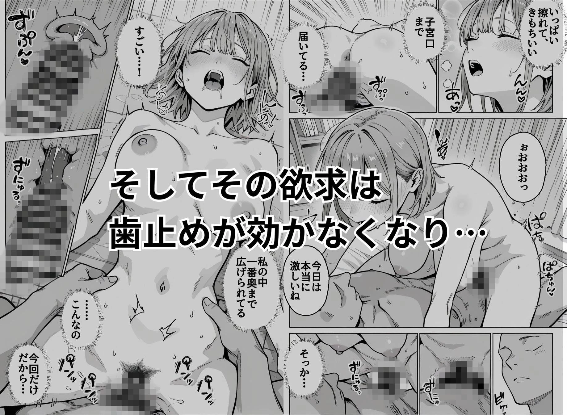準備中の店内で。家計の為に、乱れる身体。 9ページ