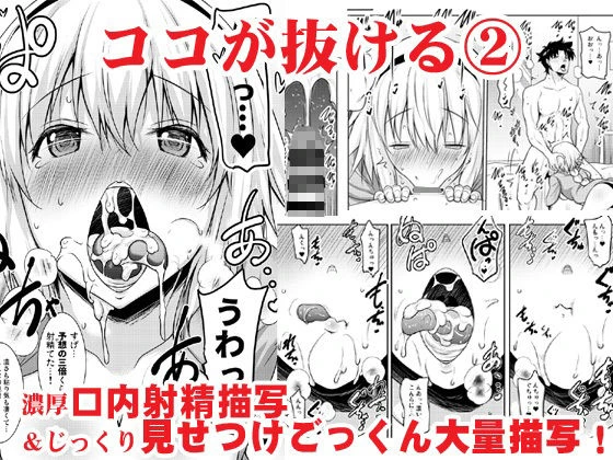 おくちすけべからの濃厚孕ませ総集編 3ページ